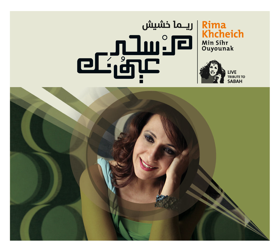 Rima Khcheich - Min Sihr Ouyounak - 1CD