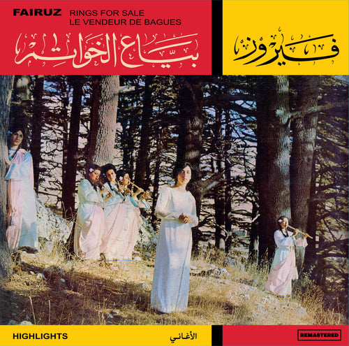 Fairuz - BAYAA AL KHAWATEM - HIGHLIGHT - 1LP