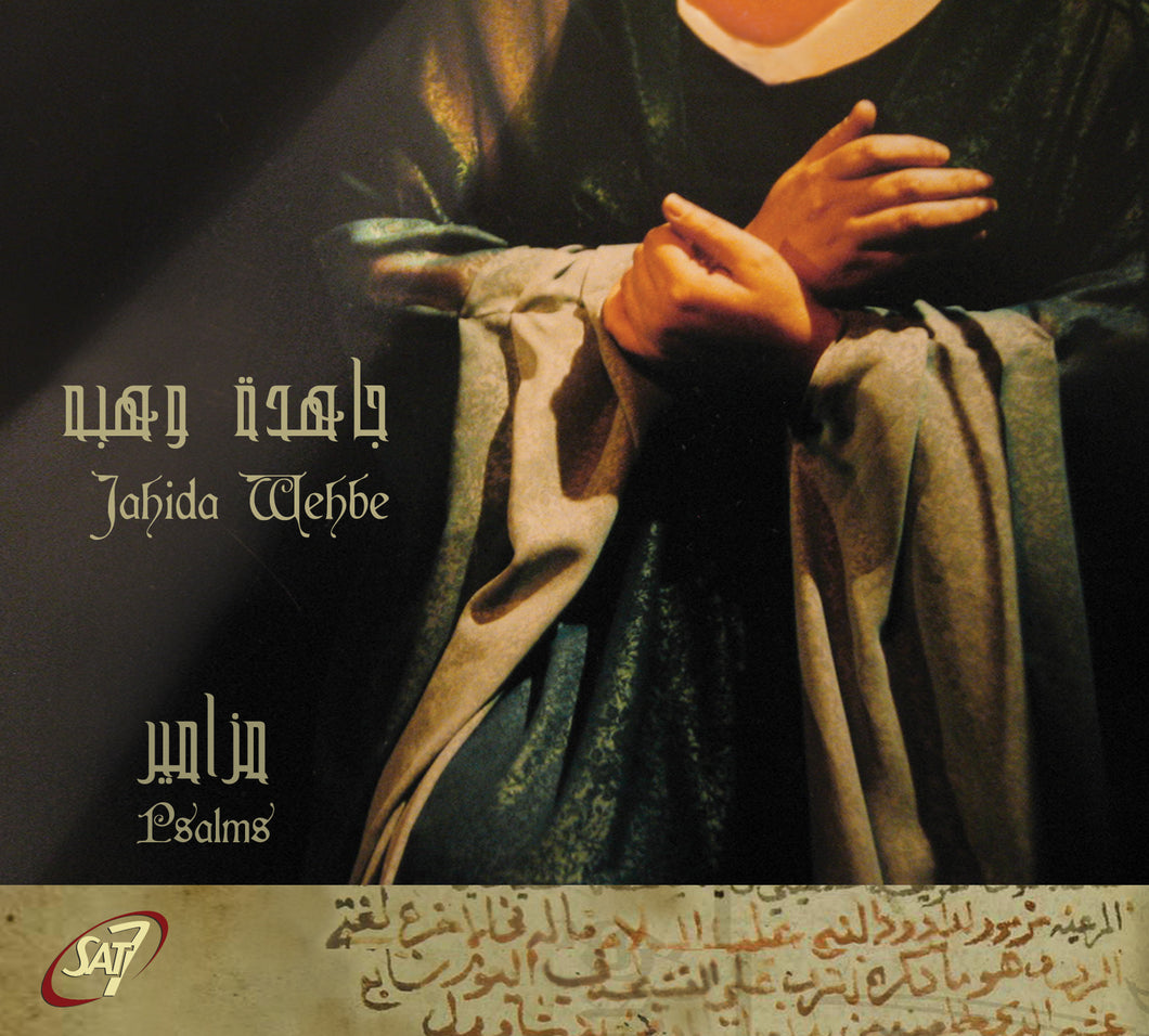 Jahida Wehbe - Mazamir Psalms - 1CD