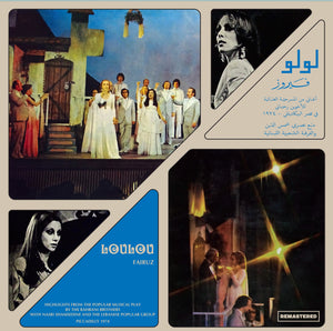 Fairuz - Loulou - 1LP