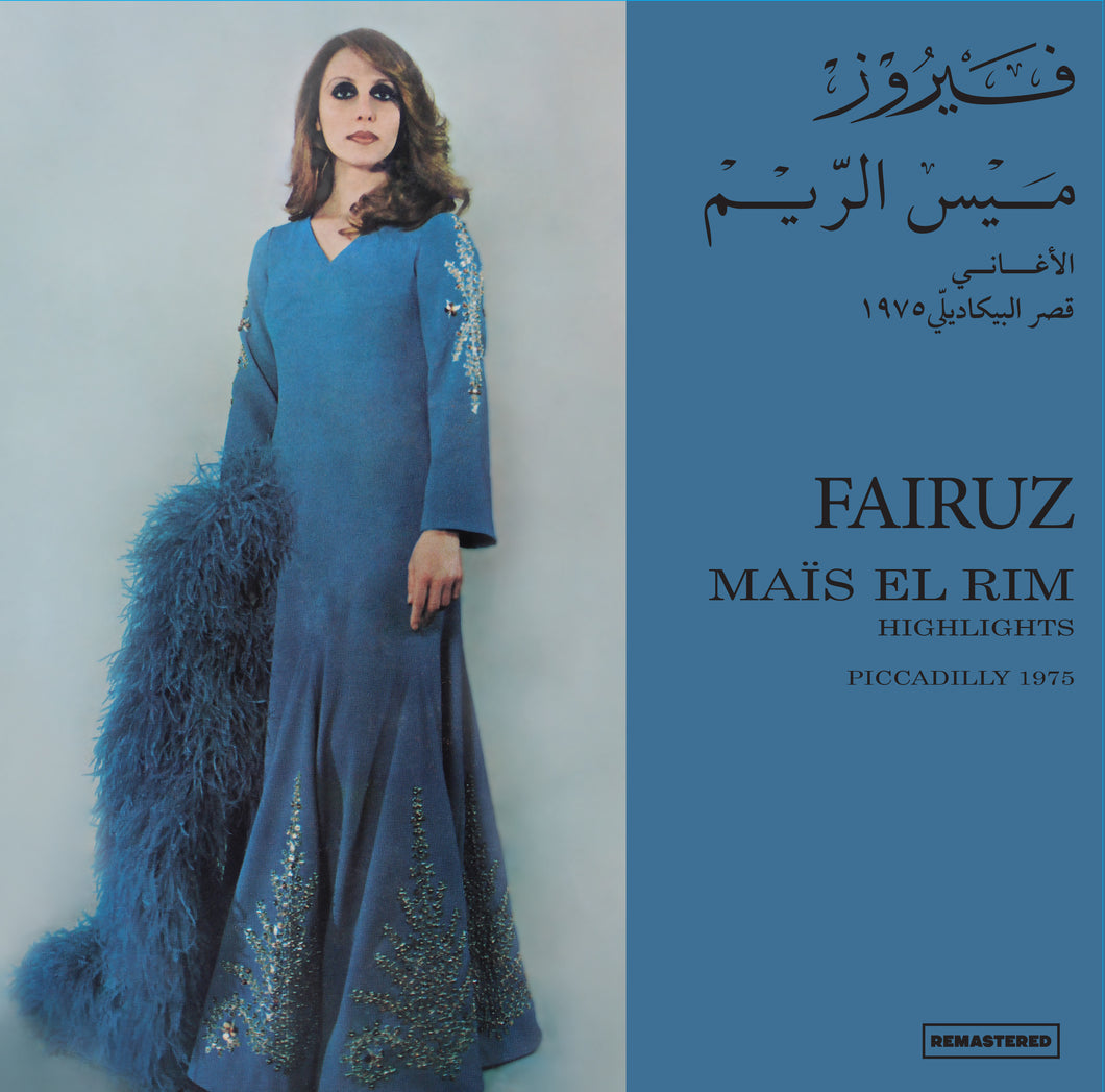Fairuz - Mais El Rim - 1LP