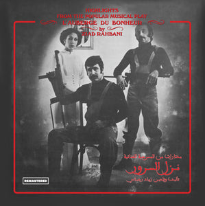 Ziad Rahbani - Nazl El Sourour - 1LP